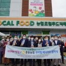 [마실통신 11월호] 홍동농협 새소식