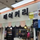 주성베이커리 이미지