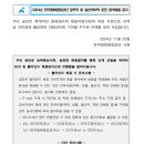 2024년 한국광해광업공단 공무직 및 일반계약직 운전 공개채용 공고(~12/9) 이미지