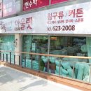 송촌소방서 이미지