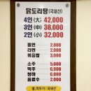 풍년 닭도리탕 여의도점 이미지