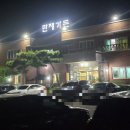 만재가든 이미지