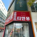 우다움 분당점 이미지