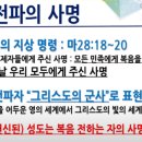 복음전자전기 이미지