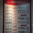시골밥상생선구이전문 이미지