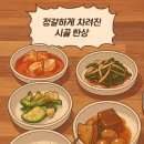 영옥식당