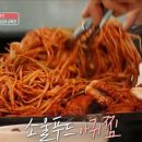 번지농장돌판아구찜(혁신점)