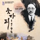 웃다리1945 이미지