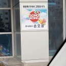 주식회사 손오공 | 터닝메카드 수리/as 센터/ 손오공 as센터