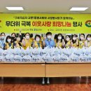 구리시, 적십자봉사회 여름 보양음식 나눔 행사 개최 이미지