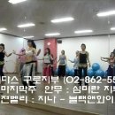 ＜벨리댄스/밸리댄스＞ 구로지부 2월 마지막주... 퓨젼벨리-＞지나-블랙앤화이트 이미지