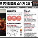 영유통 이미지