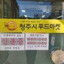 모정푸드