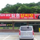 미원주유소
