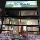 쭈꾸쭈꾸아 인계점 네이버블로그
