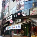 낙원복떡집 이미지