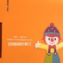 용인롯데짐보리 이미지