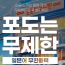 일본어회화 초급 | 일본어독학]포도스피킹 일본어 / 노베이스 일본어 기초초급 JLPT 3급 자격증 회화 독학 공부...