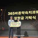 바른약속치과 네이버블로그
