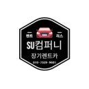 장기렌트카(주) 이미지