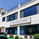 회동 | 양평 한정식 맛집 오찬회동 | 한식코스요리 런치후기