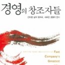 글로벌미래경영연구소