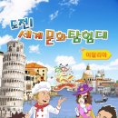 도전 역사탐험대 이미지