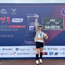 공주-59 | 공주백제마라톤 / 경주국제마라톤 완주 후기