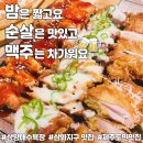 밤은짧고요순살은맛있고맥주는차가워요 이미지