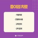 이이비인후과의원 이미지