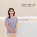 365수한의원 이미지