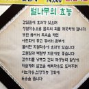 심마니 약초 백숙원 이미지