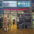 프라임세탁소 이미지