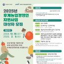 장수미래인력 아시아경제