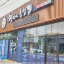 아우랑횟집 이미지
