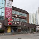 소담 | 대구 동구 맛집 | 소담숯불 신암점, 입에서 녹는 양념목살 솔직후기