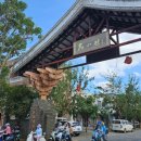 고산촌3 | 하이커우 가볼만한 곳, 하이난 숨은 명소 현지인 마을 고산촌(Gaoshancun)