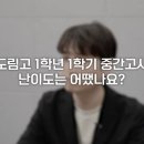 도림고등학교 이미지