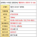도안6단지센트럴시티 버스정류장 이미지