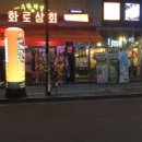 민락-102 이미지