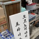 마포-현장-마포-1435 | 서울 맛집/ 홍대 입구역 연남동 오코노미야키 맛집 @소점 +주말 웨이팅 팁