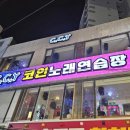 CCY코인노래연습장 이미지