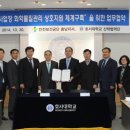 호서대학교산학협력단