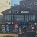 오이도 맛집 추천 해물 폭탄 정왕동 칼국수 맛집 오십이도 아기랑 후기