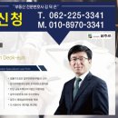 지역주택조합의 업무추진비 반환 - 광주부동산전문변호사 이미지