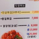 BHC치킨합성구암점 | [맛집탐방] 이 치킨집이 대전에 본점이 있었다니...&lt;스모프치킨 대전본점&gt; 방문후기