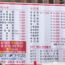 사천대반점 이미지