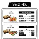 철길부산집 - 당진시 북문로1길 37-4 | 철길부산집