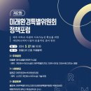 제주특별자치도 환경정책과 CNB뉴스