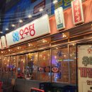 전포동계절메뉴 실내포차 오수당